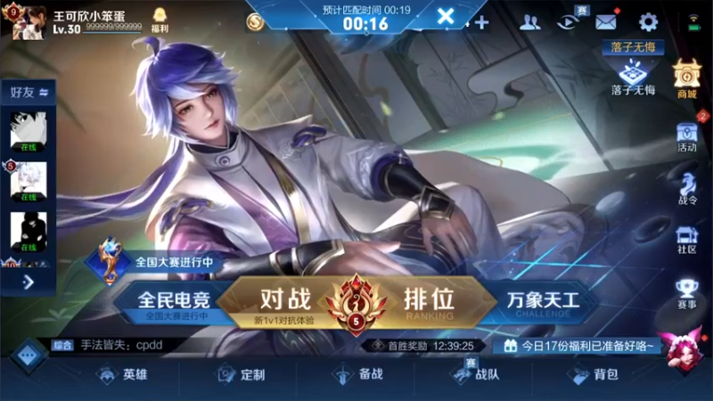 【2021-09-25 21点场】渝万rain：1600国一辅助冲巅峰第一！！！