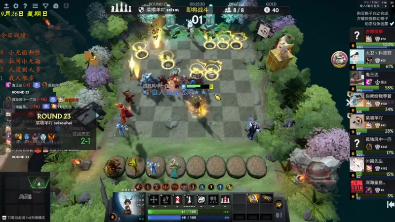 【2021-09-26 21点场】棋待诏3321：堡垒战神~