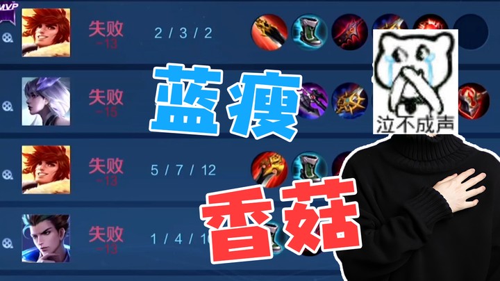 别靠近巅峰赛，会变得不幸