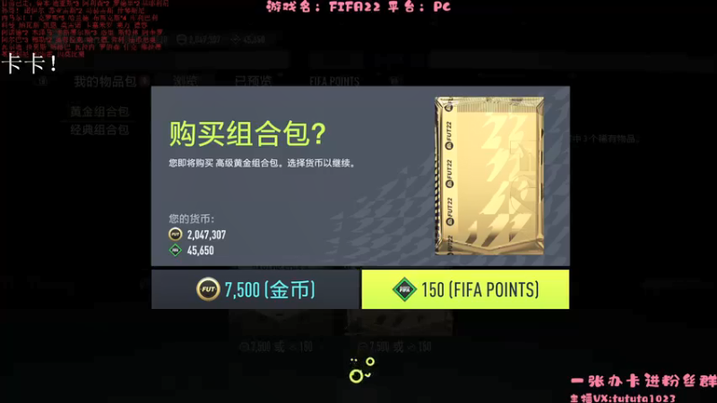 【2021-09-26 19点场】TUTUTA121：FIFA22新征程！解答疑惑