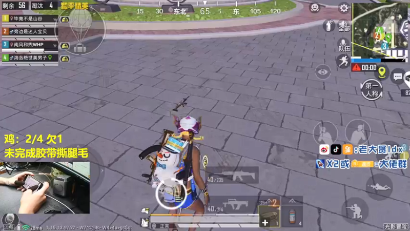 【2021-09-25 21点场】老大贤：猛男1v4：带你看遍海岛上每个小姐姐