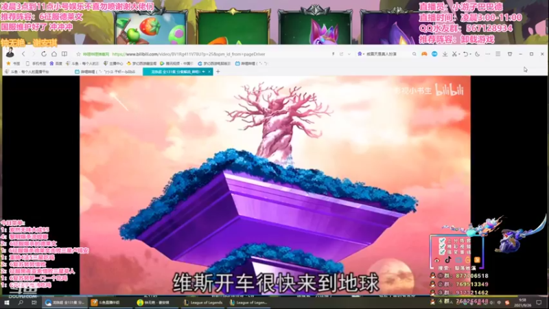 【2021-09-26 09点场】梨落秋溪：二台：国服已经更新完毕冲冲冲！！