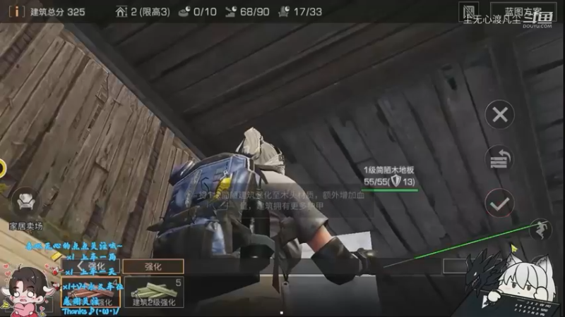 尘无心-明日之后入门篇 (43)