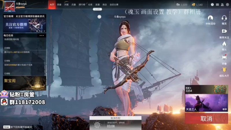 【2021-09-26 03点场】sysyu：天人榜26名 单排百榜句天人城太刀教学
