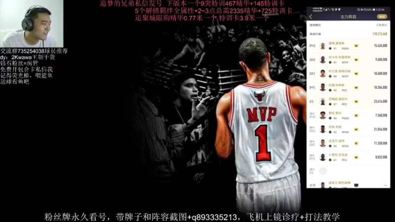 【2021-09-25 22点场】XY丶娃娃：王朝阵容分析！诊疗室！