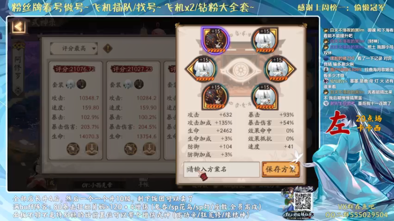 【2021-09-25 21点场】血墨丶：对萌新最友好的直播间