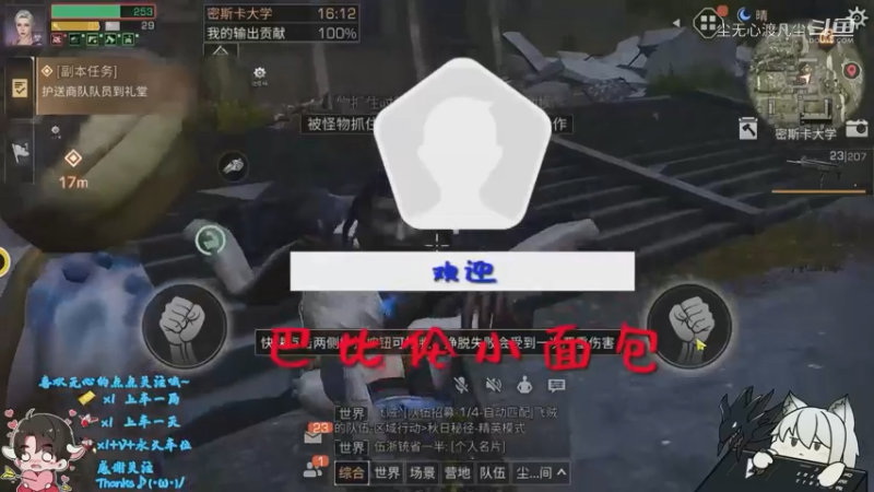 尘无心-明日之后入门篇 (22)