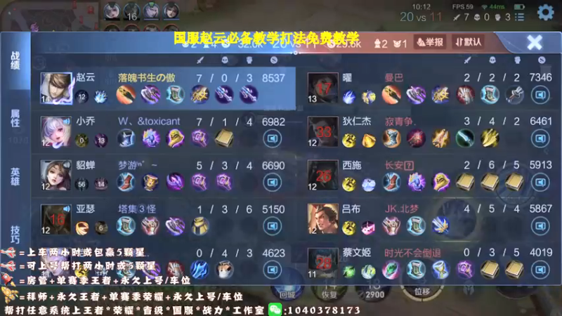 【2021-09-26 15点场】天涯yy丶：真*三国服赵云  进来学操作