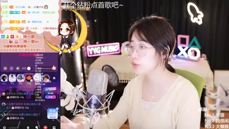 【2021-09-26 01点场】杨一歌：杨一歌：周三休息周四见！11258