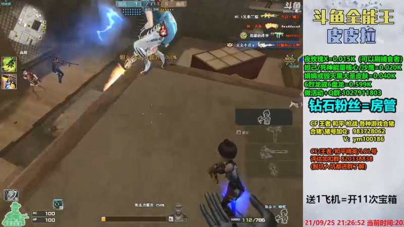 【2021-09-25 21点场】皮皮拉3004O1：皮皮拉:样样精通的神！