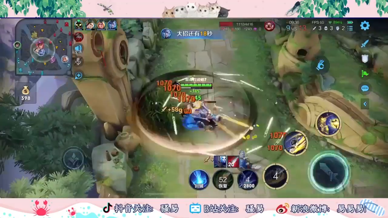 【王者荣耀】骚易丶的精彩时刻 20210926 10点场