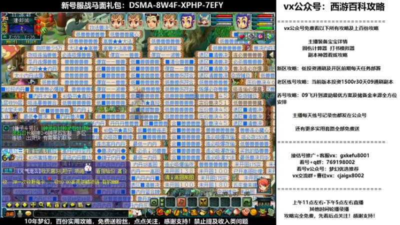 【2021-09-26 11点场】oo冠希oo：新区pt3天宫猴子31天