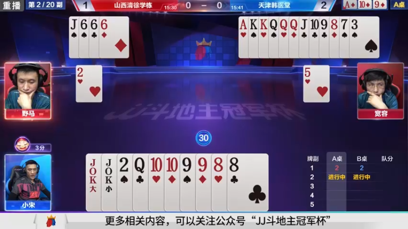 【2021-09-26 07点场】JJ斗地主官方：900万巨奖！斗地主秋季赛开战