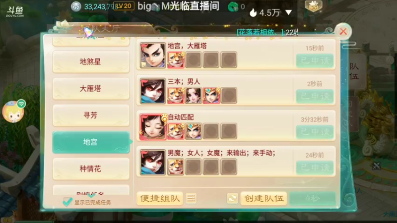 【2021-09-25 10点场】瑾萱吖丫：大话西游手游新服六六大顺