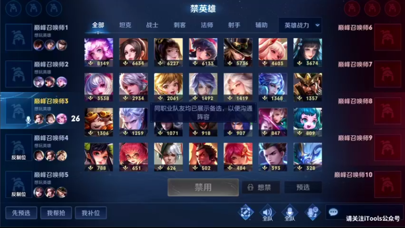 【2021-09-25 23点场】音七Simple：瑶瑶王者五排