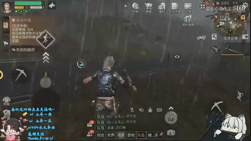 尘无心-明日之后入门篇 (46)