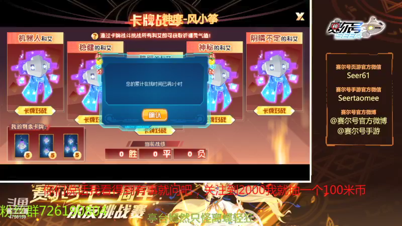 【2021-09-25 10点场】赛尔王007：赛尔号PVE和PVP