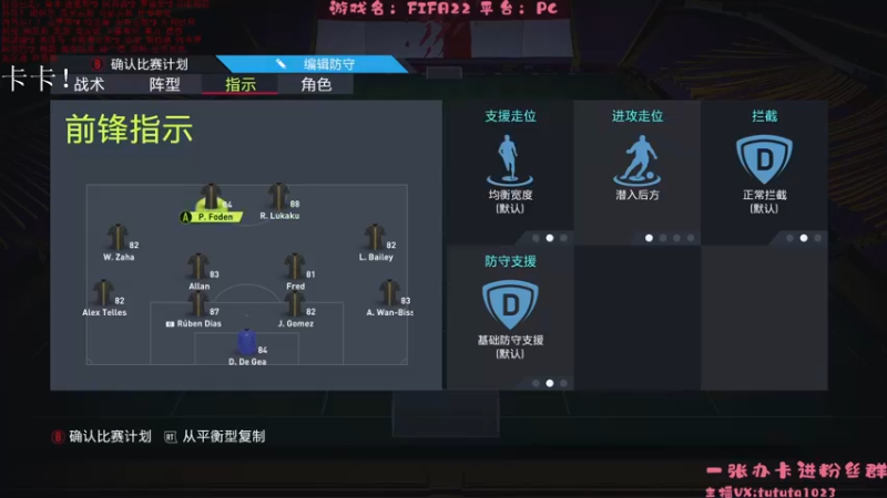 【2021-09-26 15点场】TUTUTA121：FIFA22新征程！解答疑惑