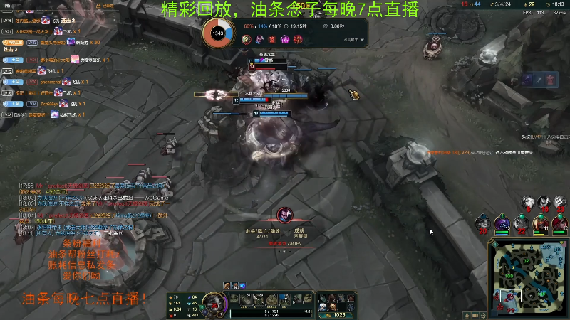 【英雄联盟】主播油条的精彩时刻 20210926 17点场