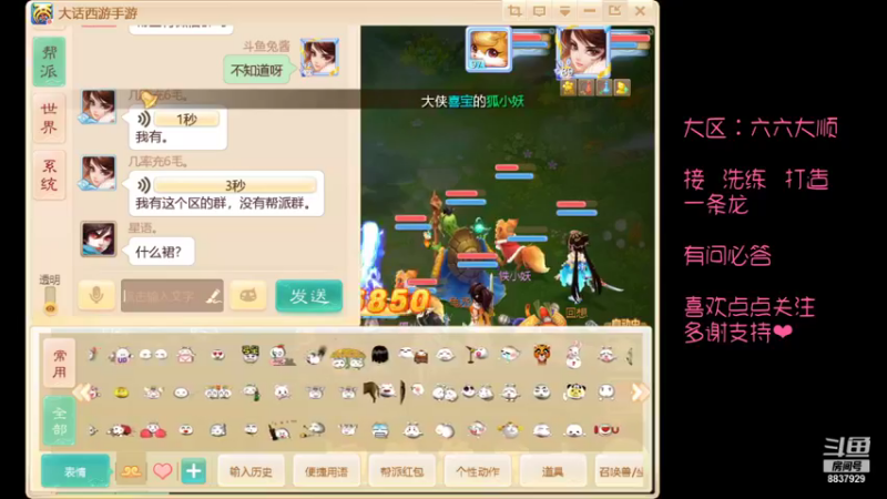 【2021-09-25 21点场】甜心兔酱：游戏  ：大话西游手游