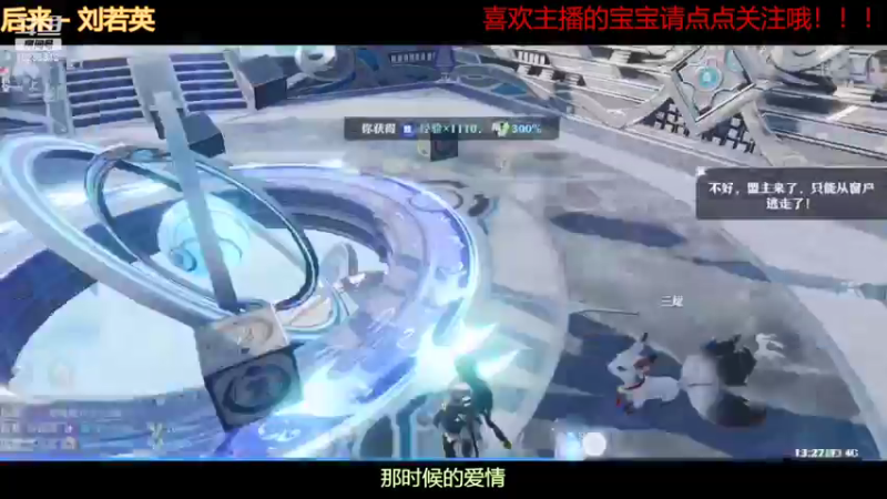 【2021-09-26 13点场】仙女下凡去干饭：gogogo梦幻新诛仙