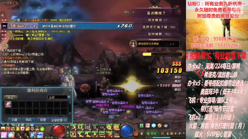 【2021-09-25 17点场】DNF丶心软：在线回归指导！在线副本团本！