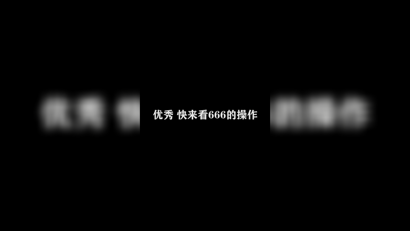 神龙摆尾
