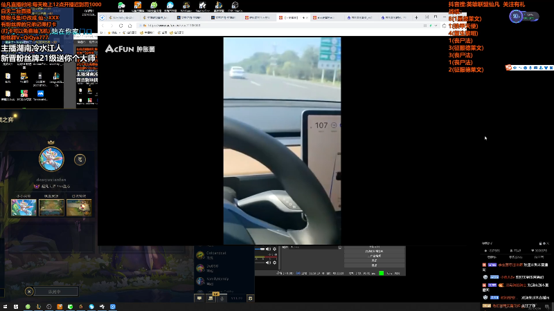 我在斗鱼看仙凡哥哥丶直播英雄联盟