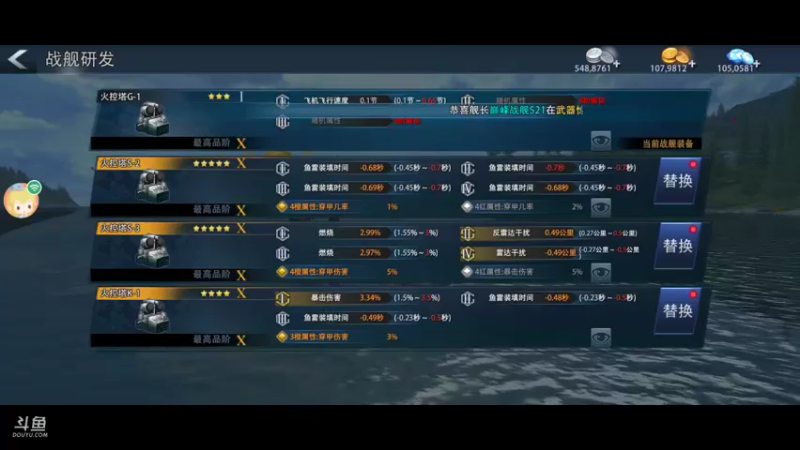 【2021-09-25 11点场】萌新的海战传奇：萌新海战的直播间