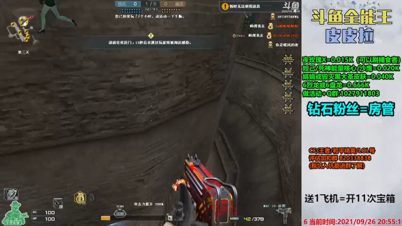 【2021-09-26 20点场】皮皮拉3004O1：皮皮拉:样样精通的神！