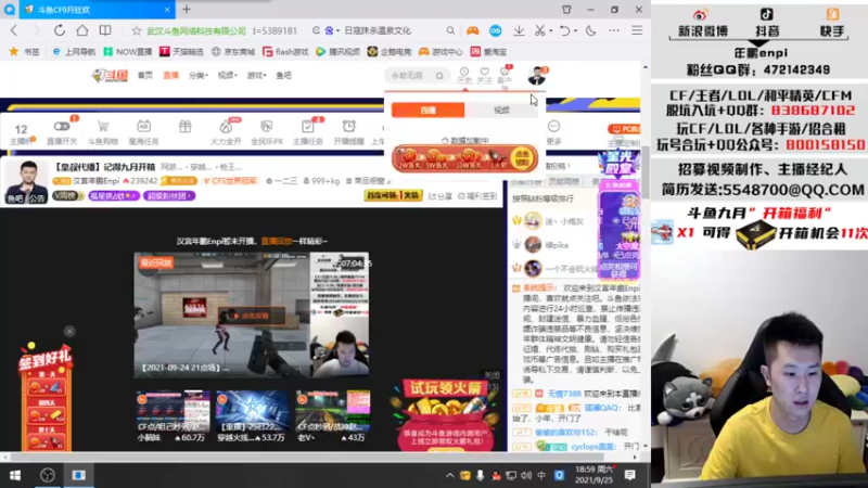 【2021-09-25 19点场】汉宫年鹏Enpi：【年鹏】先打斗神杯，然后....