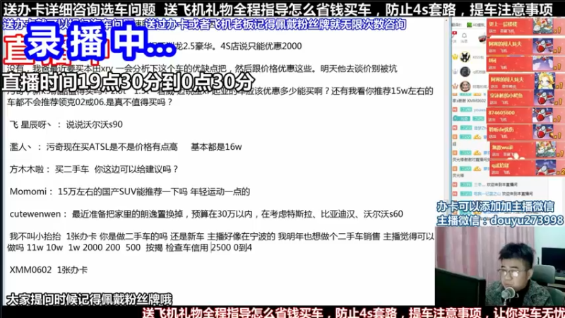 【2021-09-26 12点场】蒙奇你你你：斗鱼最专业汽车解说  在线直播