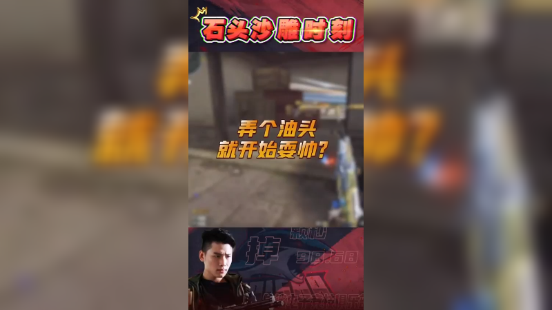 队友全白给，我不但力挽狂澜还装了一波