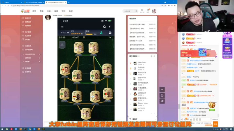 【2021-09-25 21点场】COCO花式FIFA：FIFA22最干货直播间！玩家必进！