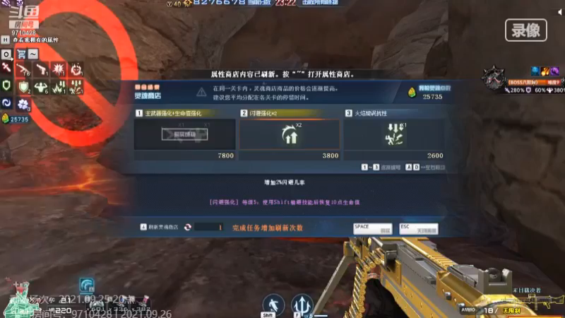 火线3520