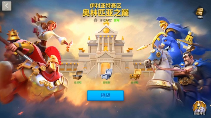 万国觉醒--新版本奥林匹亚之巅，曾经的炸毛机制，如今的奖励不断~