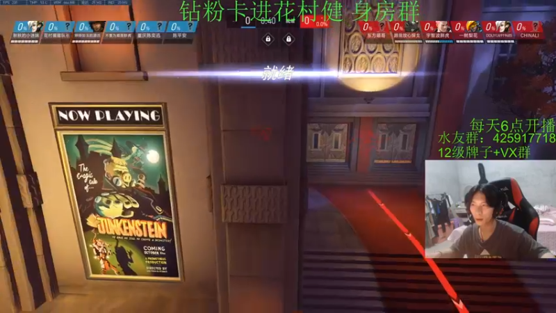 【2021-09-25 23点场】花村一箭：态变：大家快来玩守望