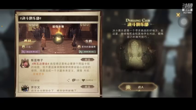 【2021-09-18 13点场】九爷莫循灬：哈利波特魔法觉醒 5621969