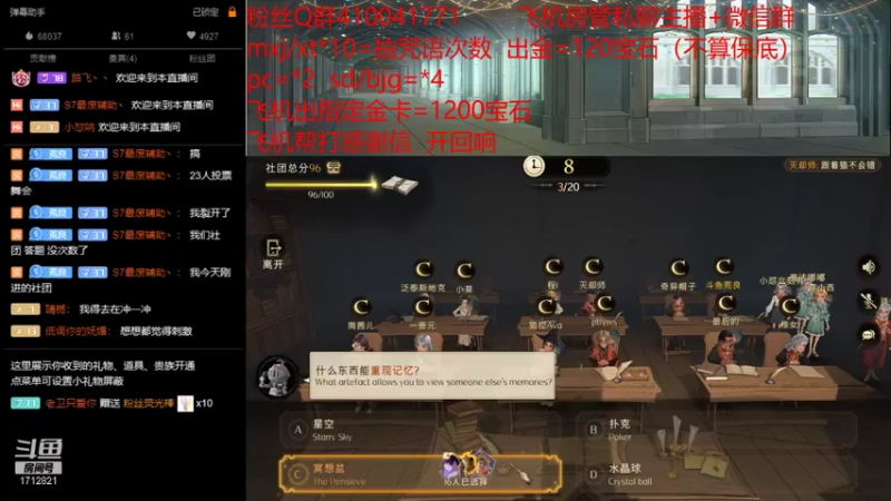 【2021-09-24 21点场】荒良灬：作格兰芬多的勇士