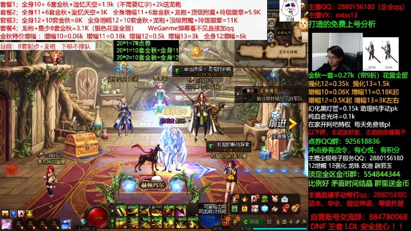 【DNF】今日不服的精彩时刻 20210926 09点场