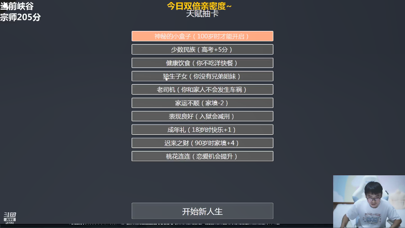 【英雄联盟】萌面酥的精彩时刻 20210926 19点场