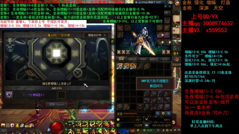 【2021-09-26 16点场】主播轩辕：金秋毕业打造增幅龙袍