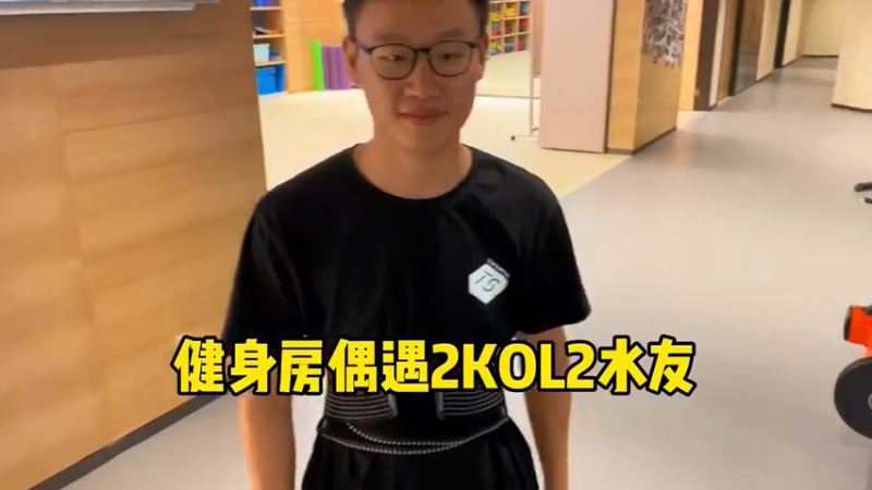这水友阵容怎么样？