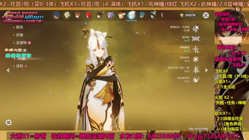 【2021-09-25 17点场】DY一弦：超细看号，规划，深渊~