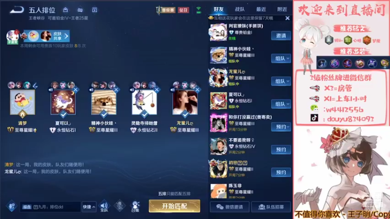 【2021-09-26 19点场】小飞Avery：新赛季小乔小乔小乔