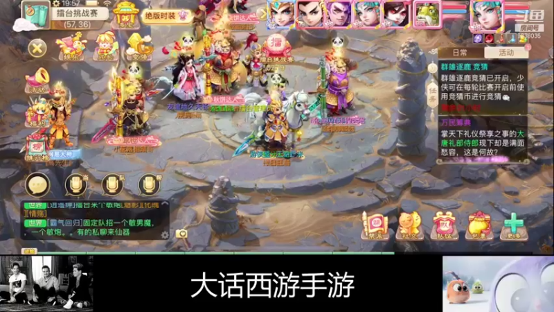 【2021-09-25 19点场】静静不吃饭：大话西游手游-静静不吃饭