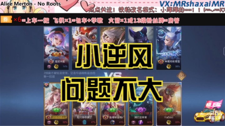 微信区三排艾琳逆风【MVP】（帅哥 小新）