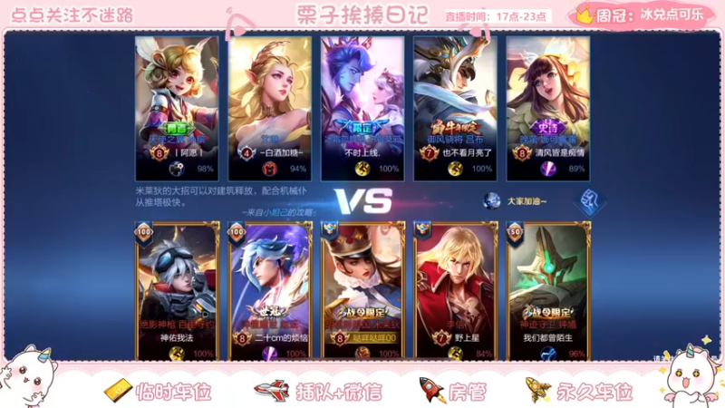 【2021-09-26 10点场】栗子说：【栗子说】新赛季我来送星了