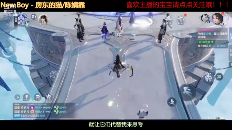 【2021-09-26 15点场】仙女下凡去干饭：gogogo梦幻新诛仙