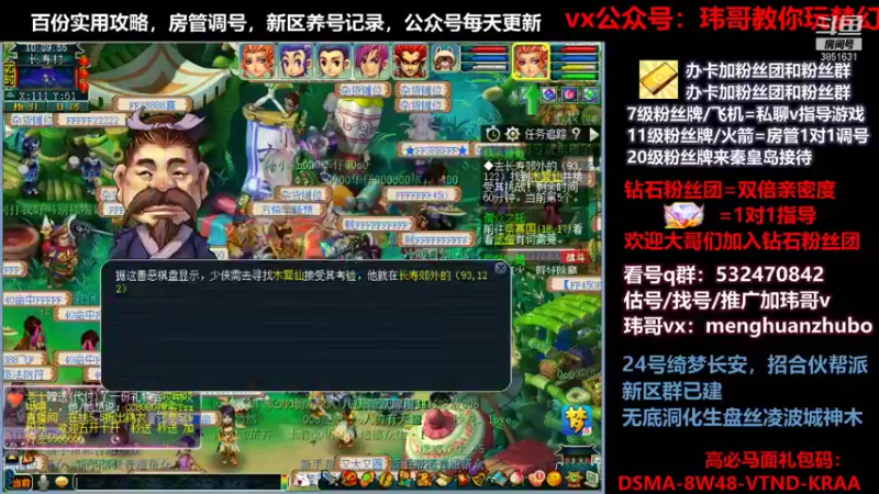 【2021-09-25 09点场】玮哥爱梦幻：绮梦长安第2天~送攻略